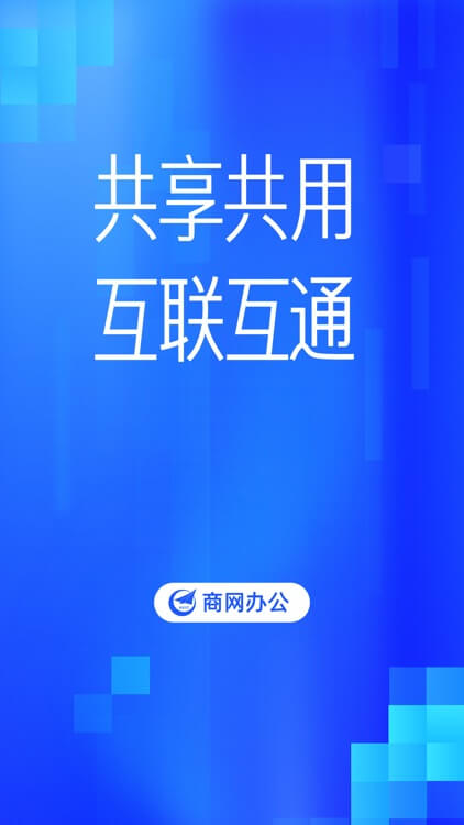 舟道网司机专版应用