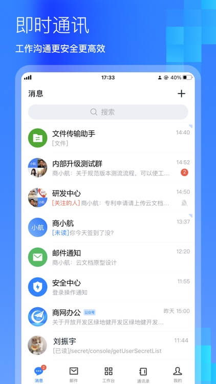 舟道网司机专版应用