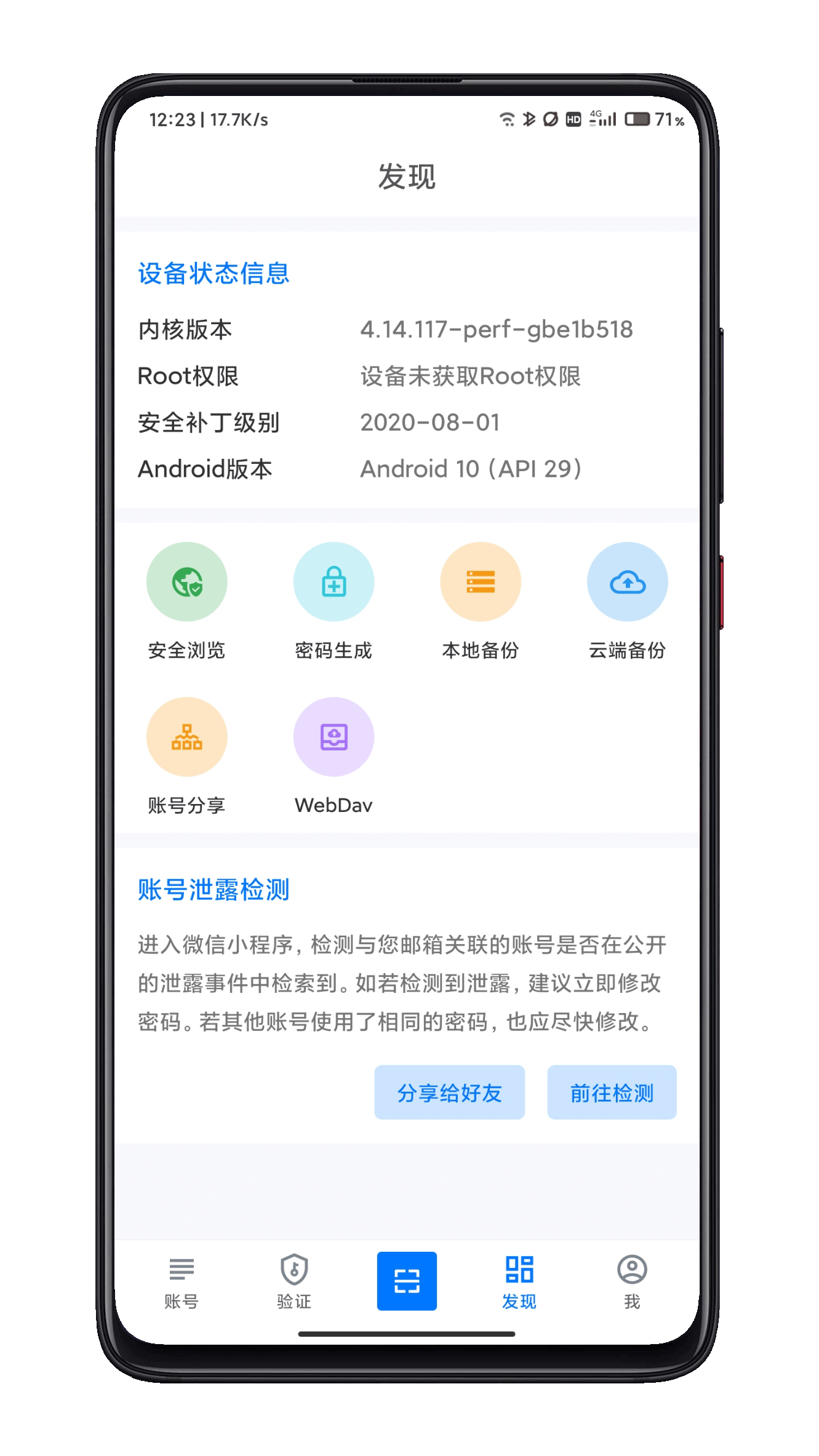 登录易软件