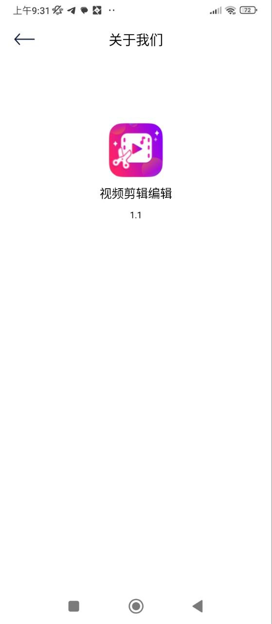 视频剪辑编辑