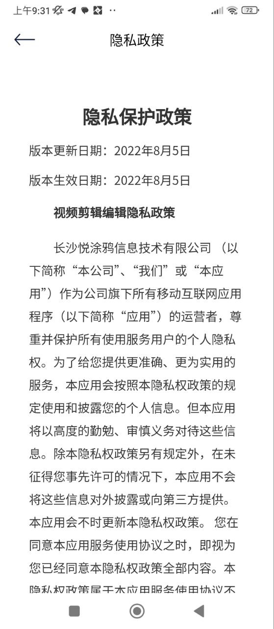 视频剪辑编辑