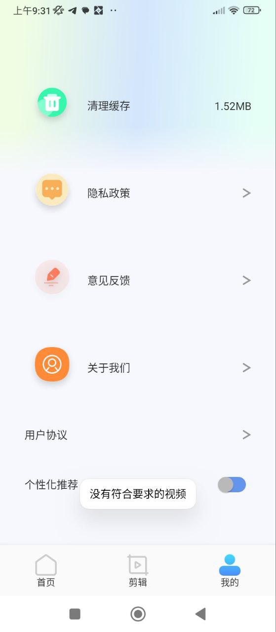 视频剪辑编辑