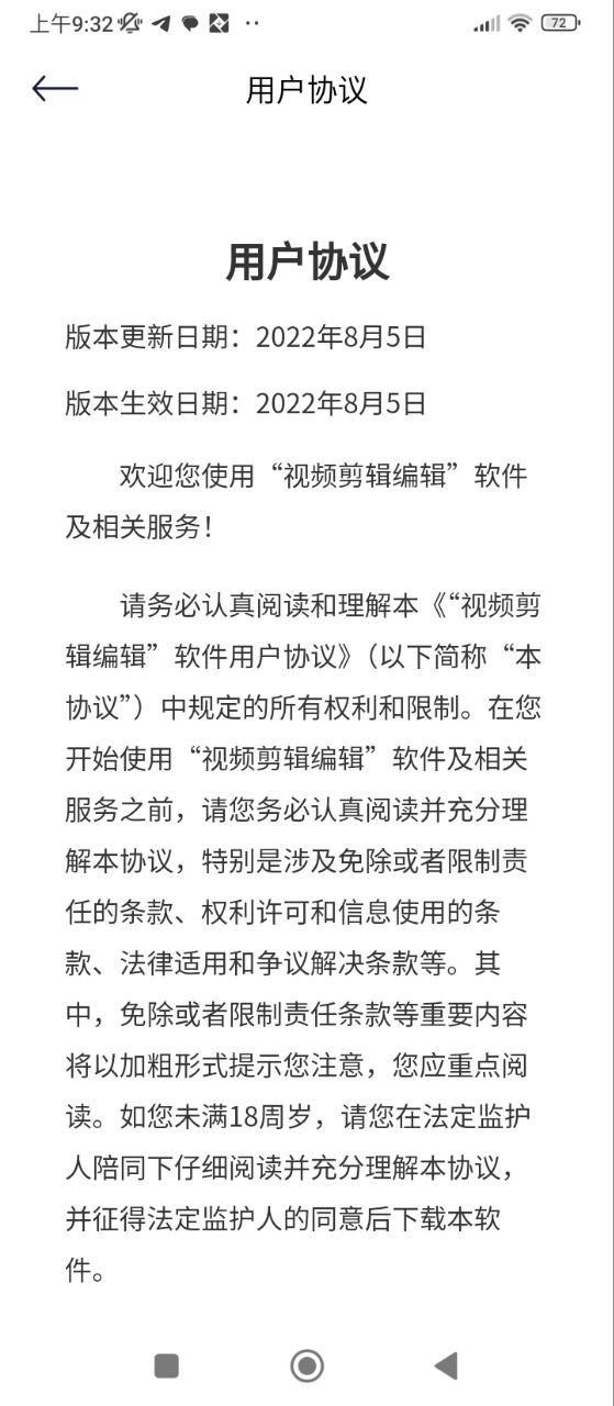 视频剪辑编辑