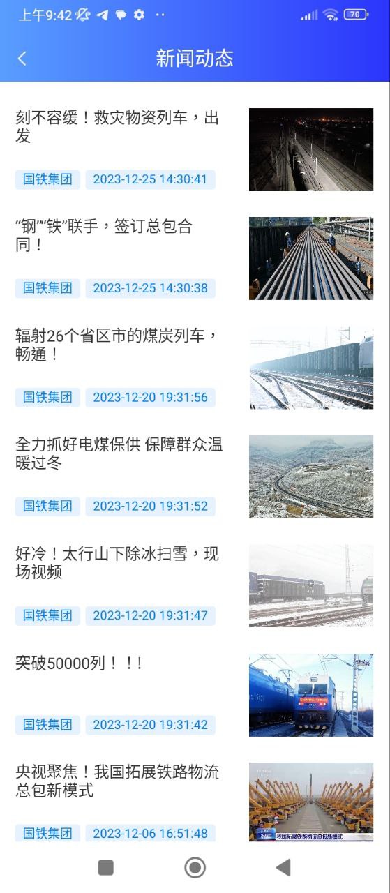 铁路95306