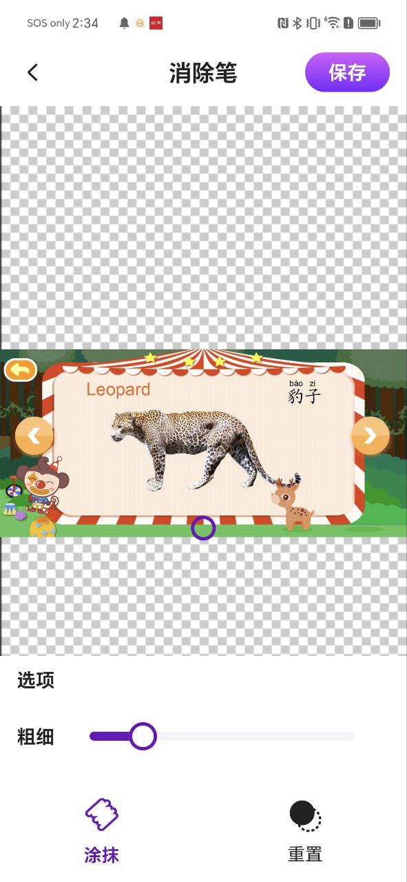 P图软件app