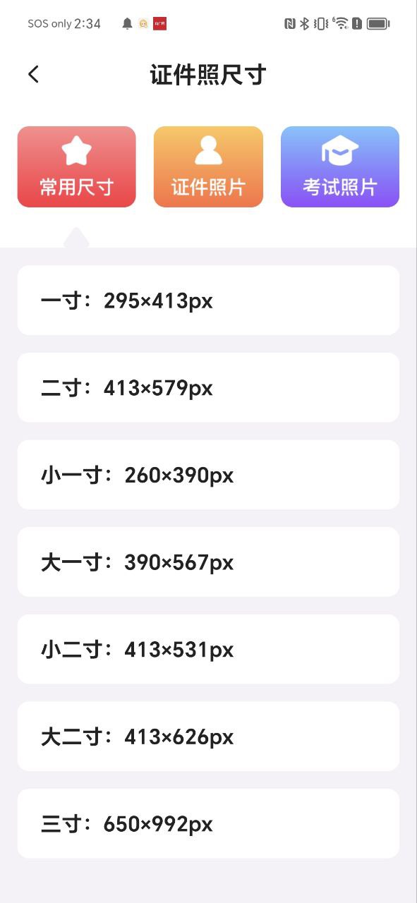 P图软件app
