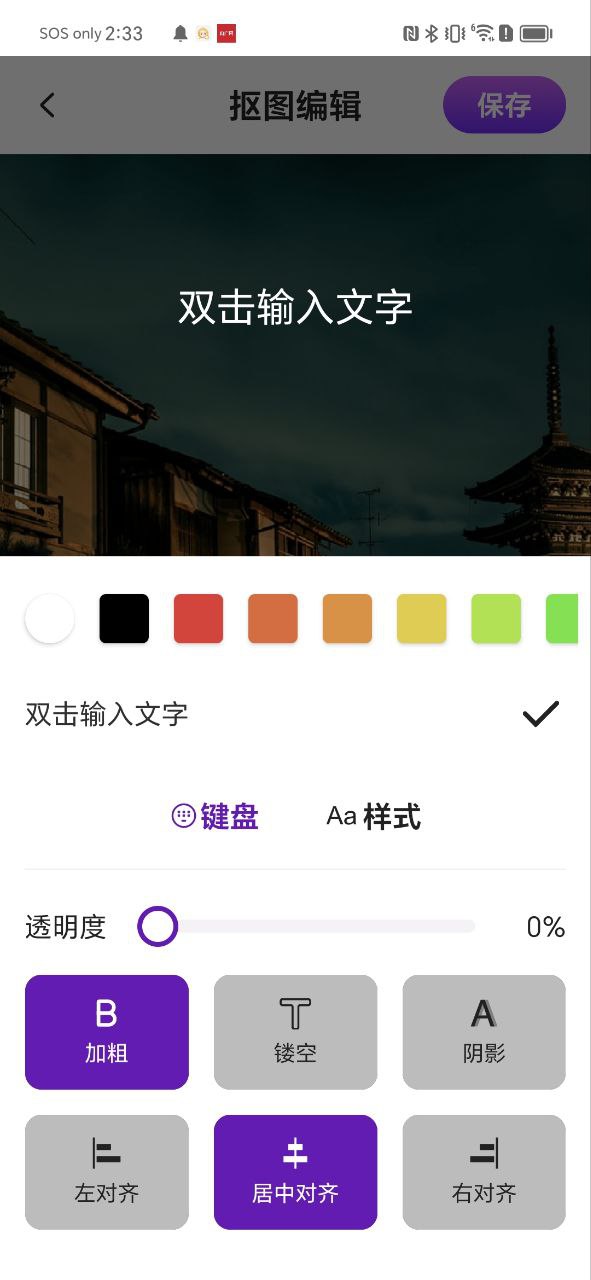 P图软件app