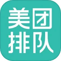 美团排队Android版