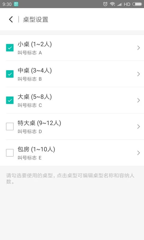 美团排队Android版