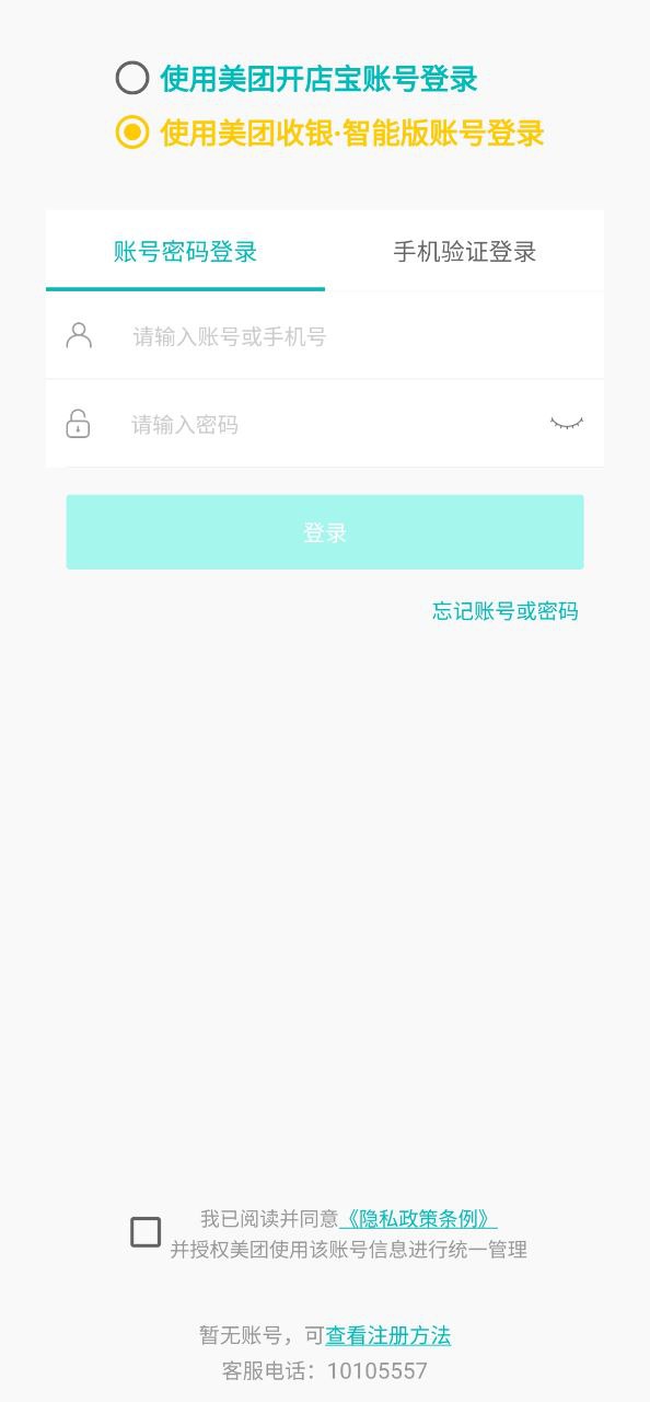 美团排队Android版