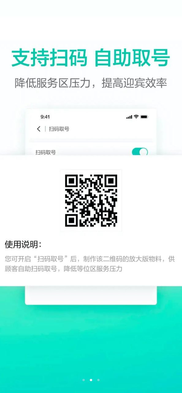 美团排队Android版