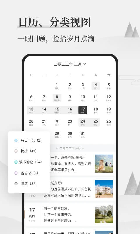 墨记2025