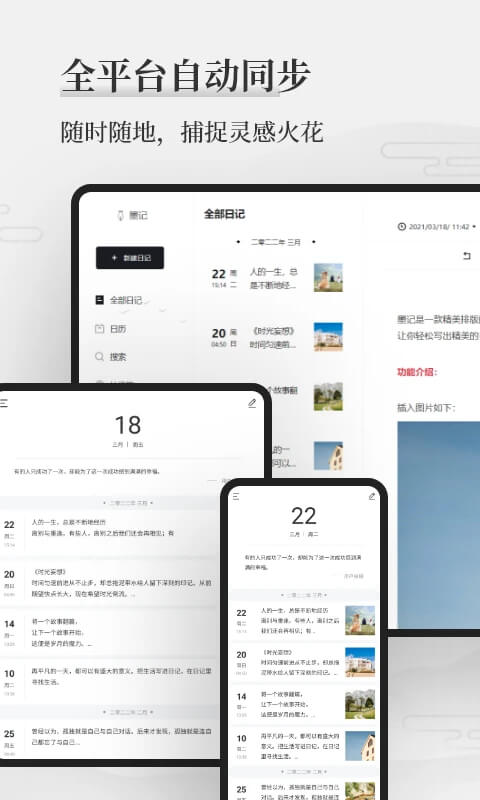 墨记2025