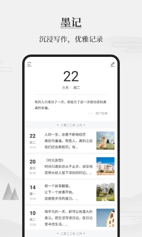 墨记2025