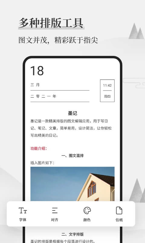 墨记2025