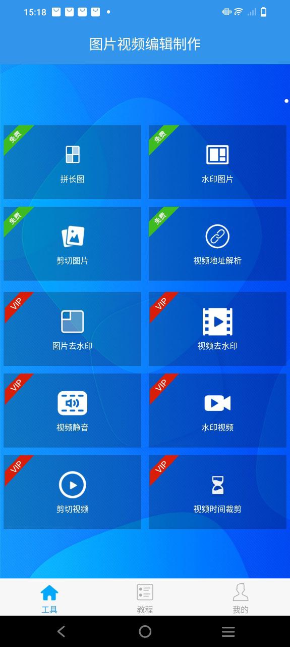 去水印吧app