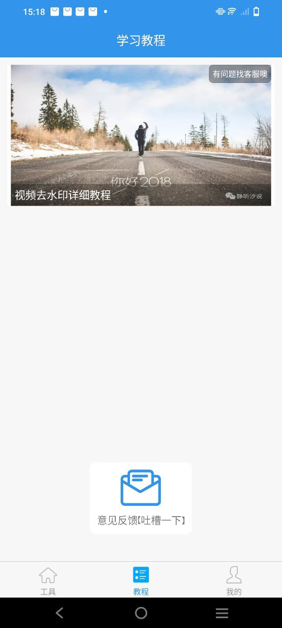 去水印吧app