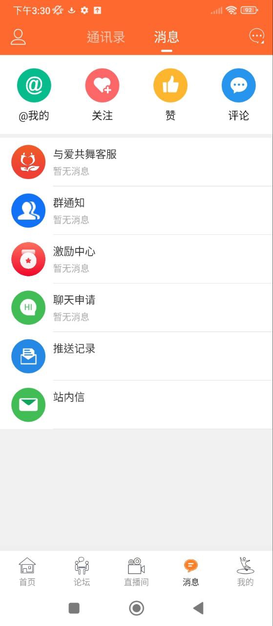 与爱共舞