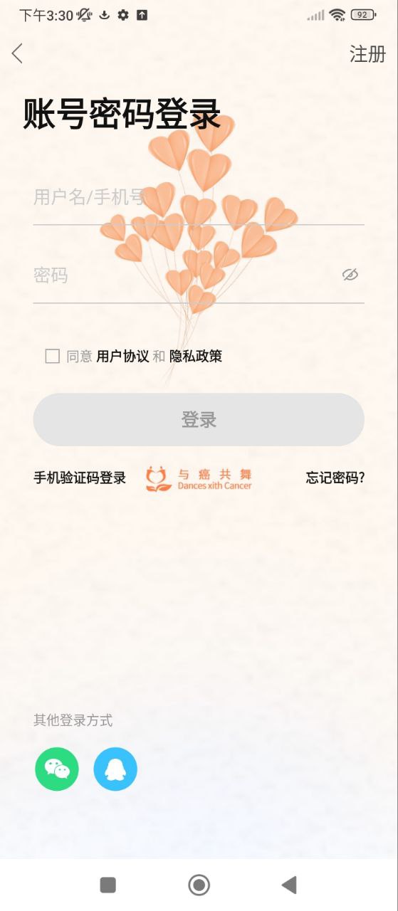 与爱共舞