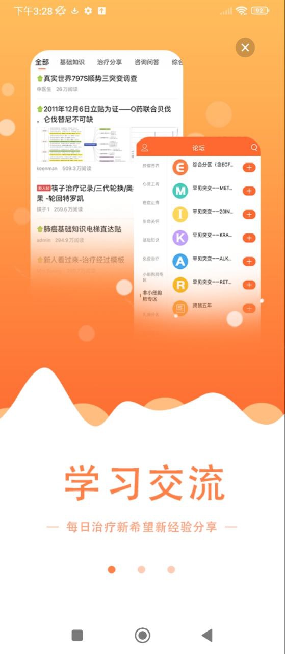 与爱共舞