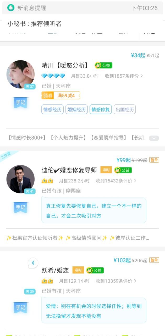 心理咨询在线最新