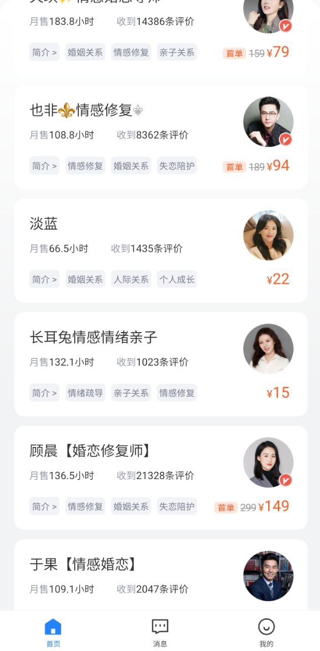 心理咨询在线最新