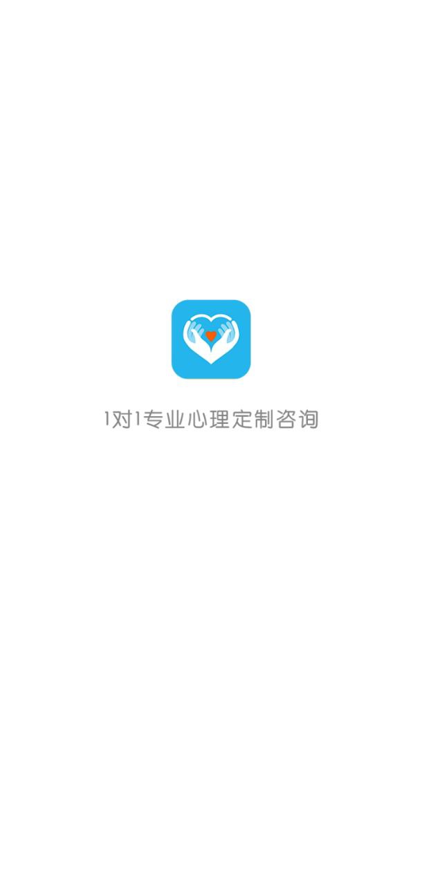心理咨询在线最新