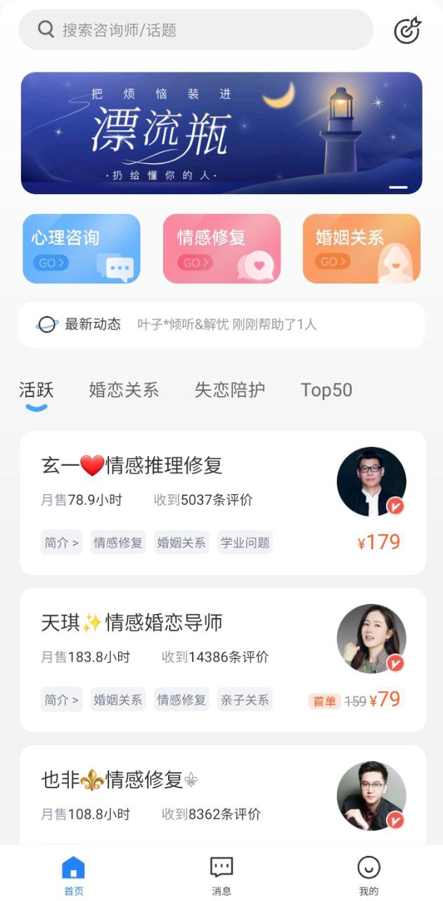 心理咨询在线最新