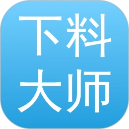 下料优化大师安卓版