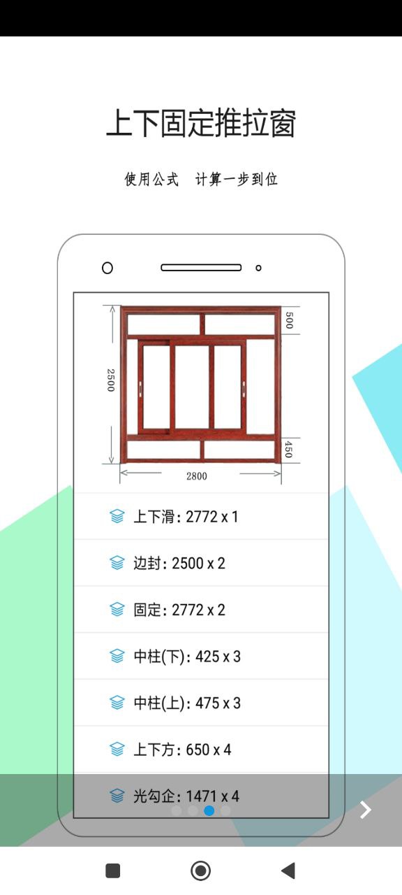 下料优化大师安卓版
