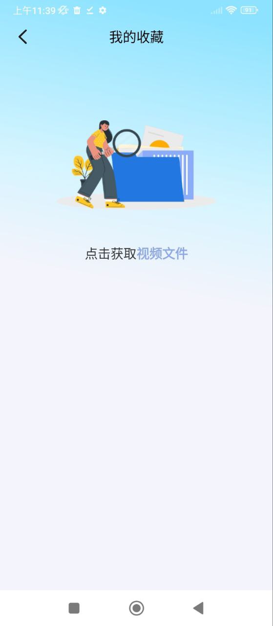 全能播放器安卓