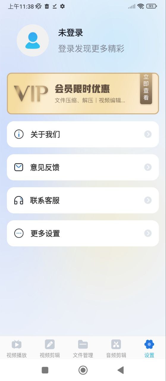 全能播放器安卓