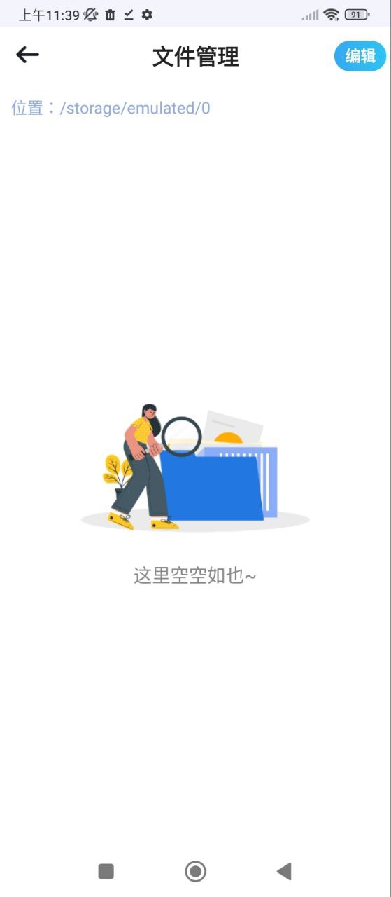全能播放器安卓