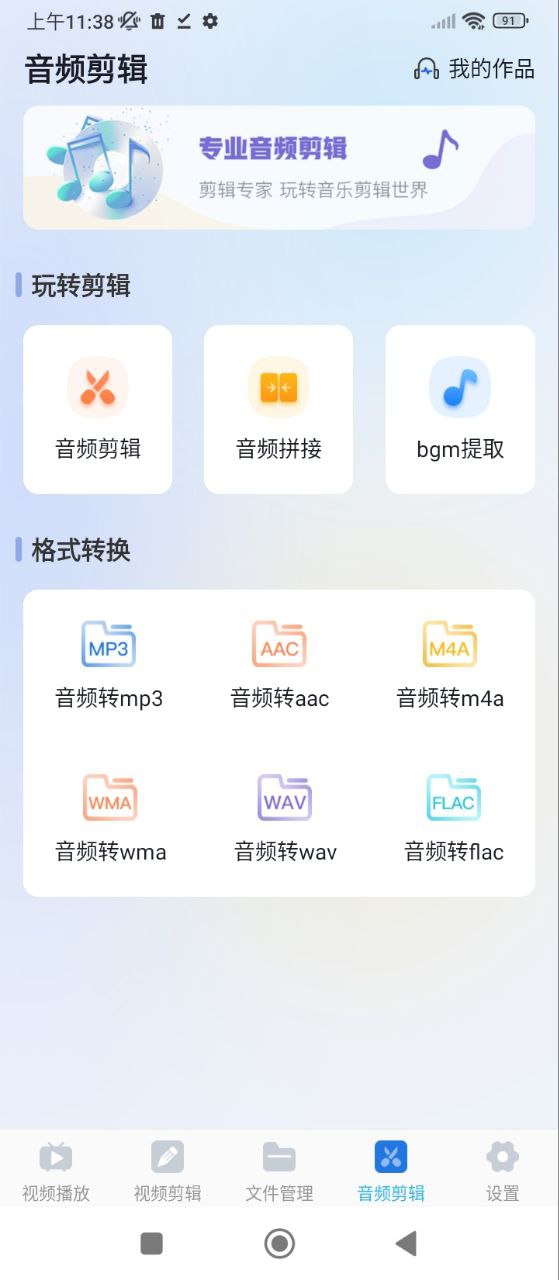 全能播放器安卓