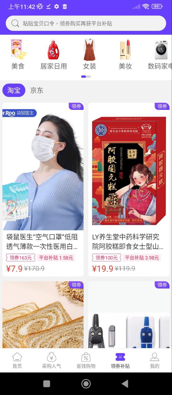 蜂佣下载
