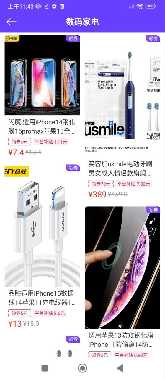 蜂佣下载