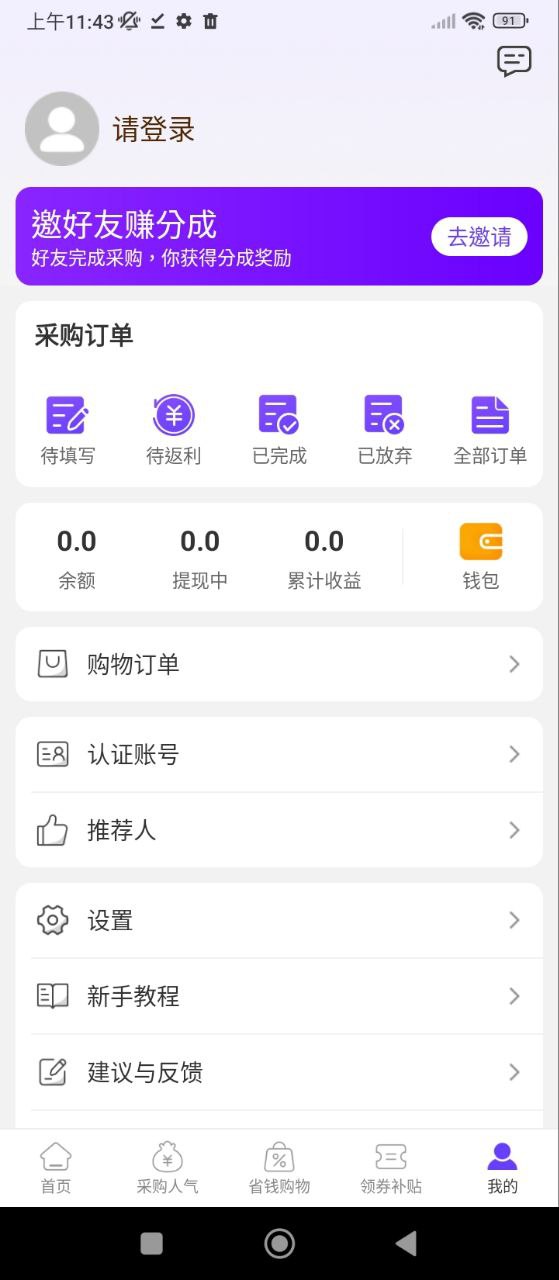 蜂佣下载