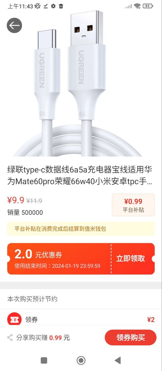 蜂佣下载