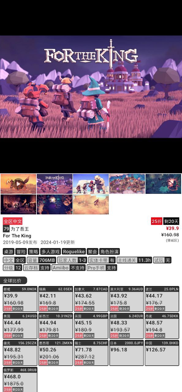 switch助手安卓版