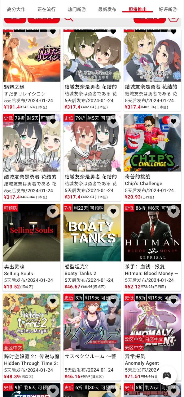 switch助手安卓版