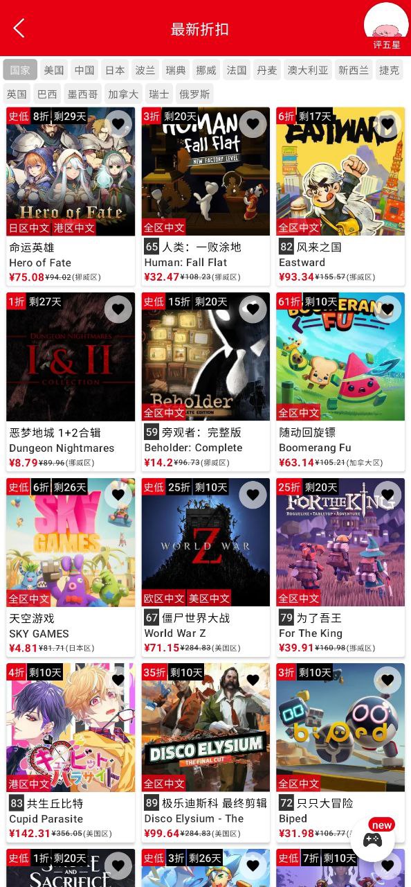 switch助手安卓版