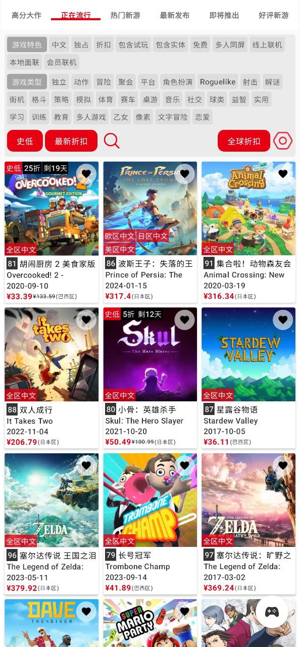 switch助手安卓版