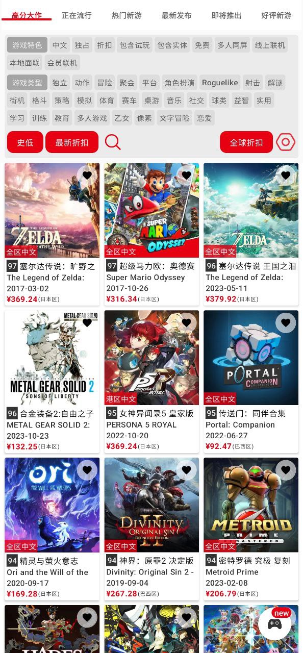 switch助手安卓版