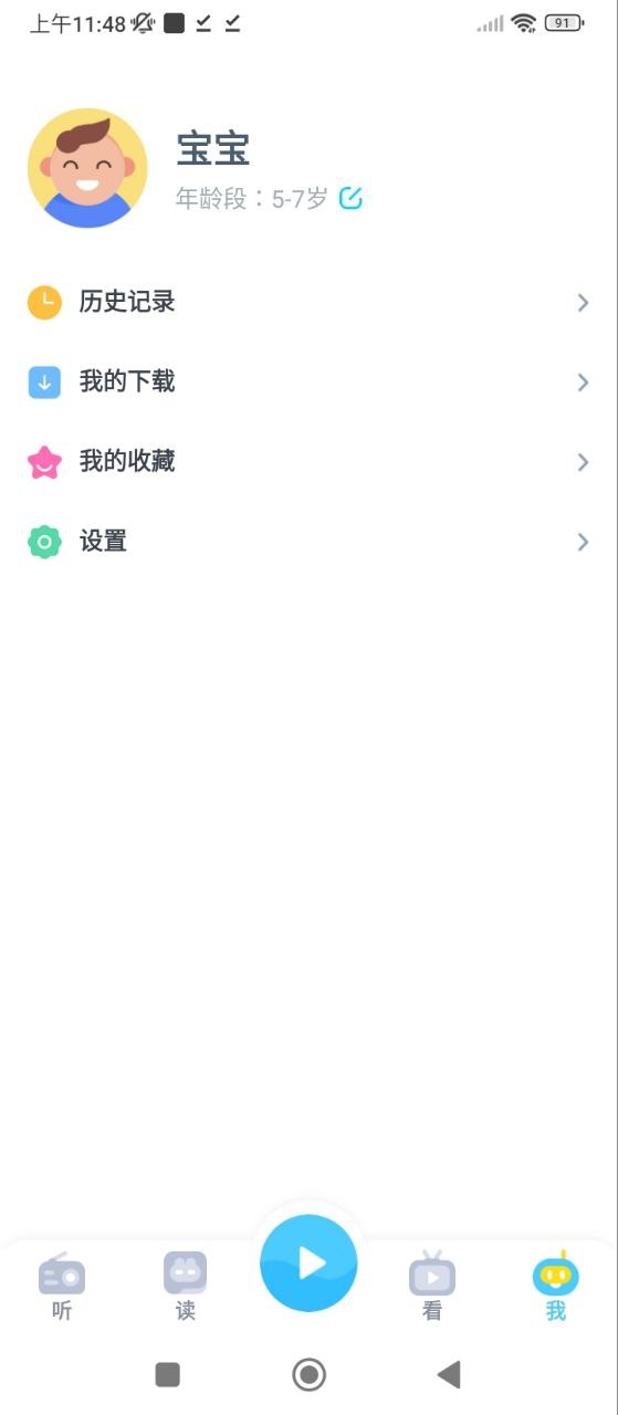 故事多多app