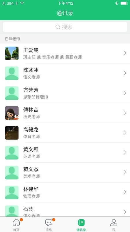 一起成长app