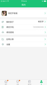 一起成长app