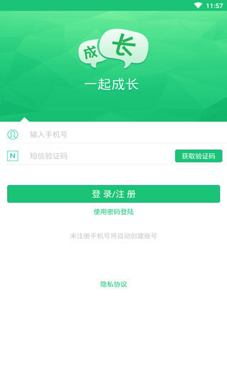 一起成长app