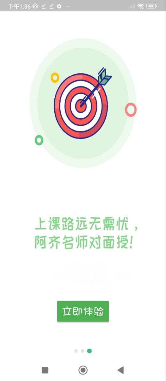 人力资源管理师安卓下载