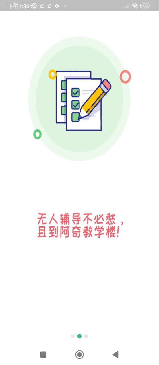 人力资源管理师安卓下载