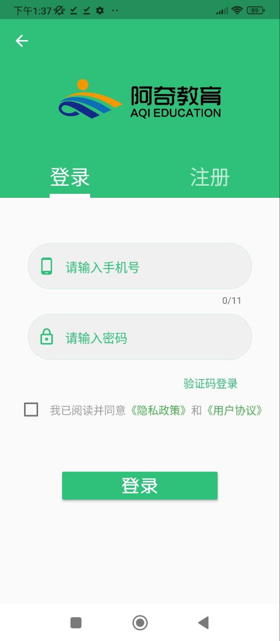 人力资源管理师安卓下载